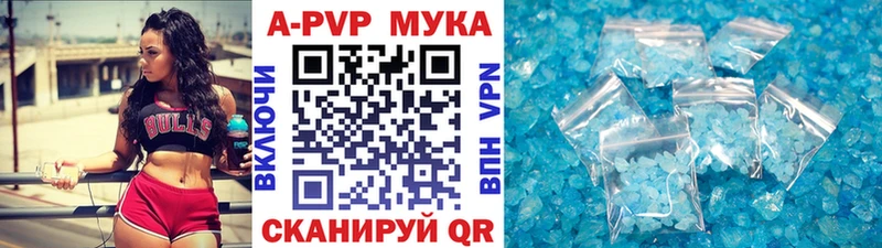 Alpha PVP мука  Купить  Великий Новгород 
