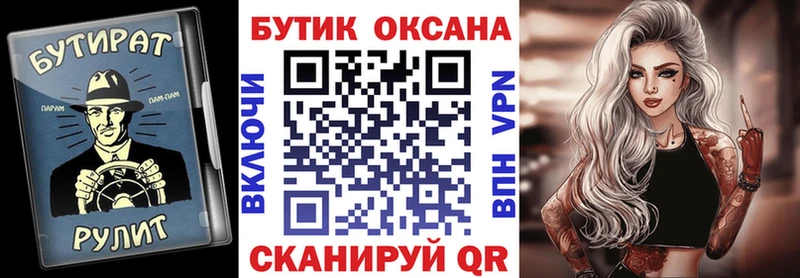 Купить закладки  Великий Новгород  БУТИРАТ Butirat 