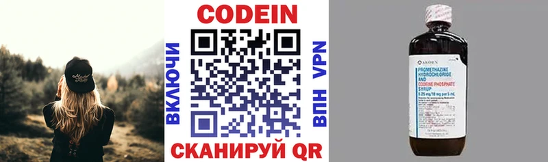 Купить где  Великий Новгород  Кодеин Purple Drank 