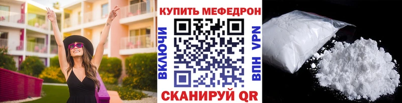 Купить где  Великий Новгород  МЕФ кристаллы 