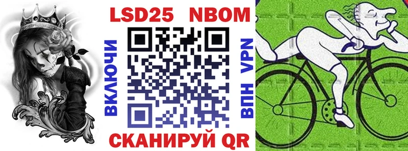 Марки 25I-NBOMe 1,8мг Купить Великий Новгород