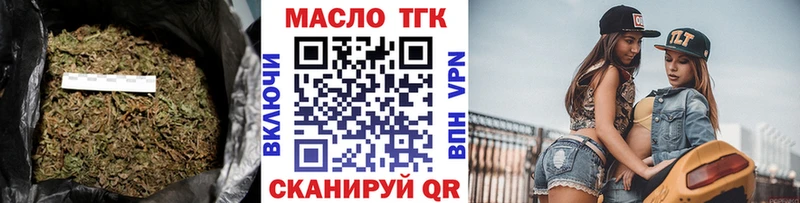 ТГК концентрат  Купить где  Великий Новгород 